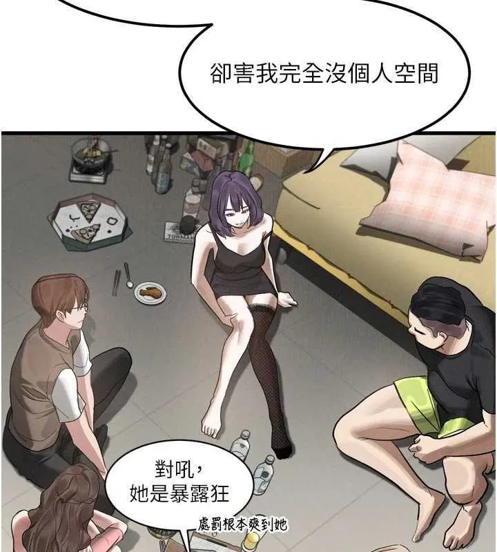 堕落物语2 第20話-跟蹤狂的變態行徑 第7页