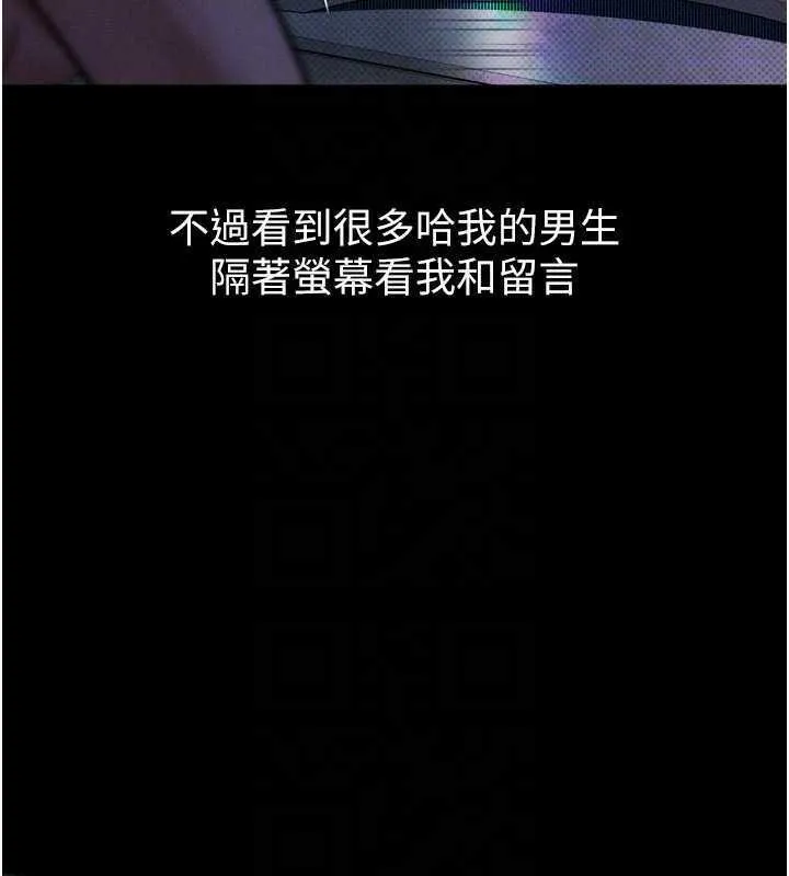 堕落物语2 第20話-跟蹤狂的變態行徑 第33页