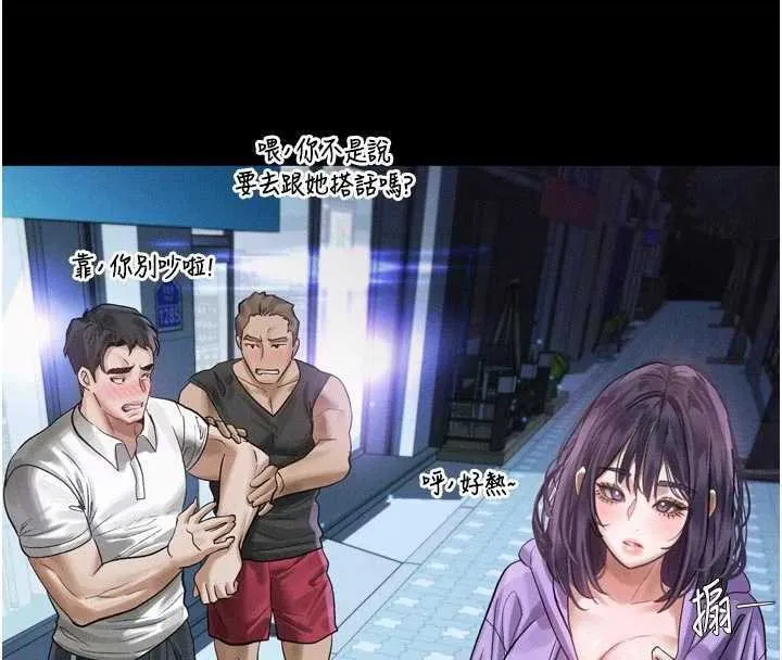 堕落物语2 第20話-跟蹤狂的變態行徑 第73页
