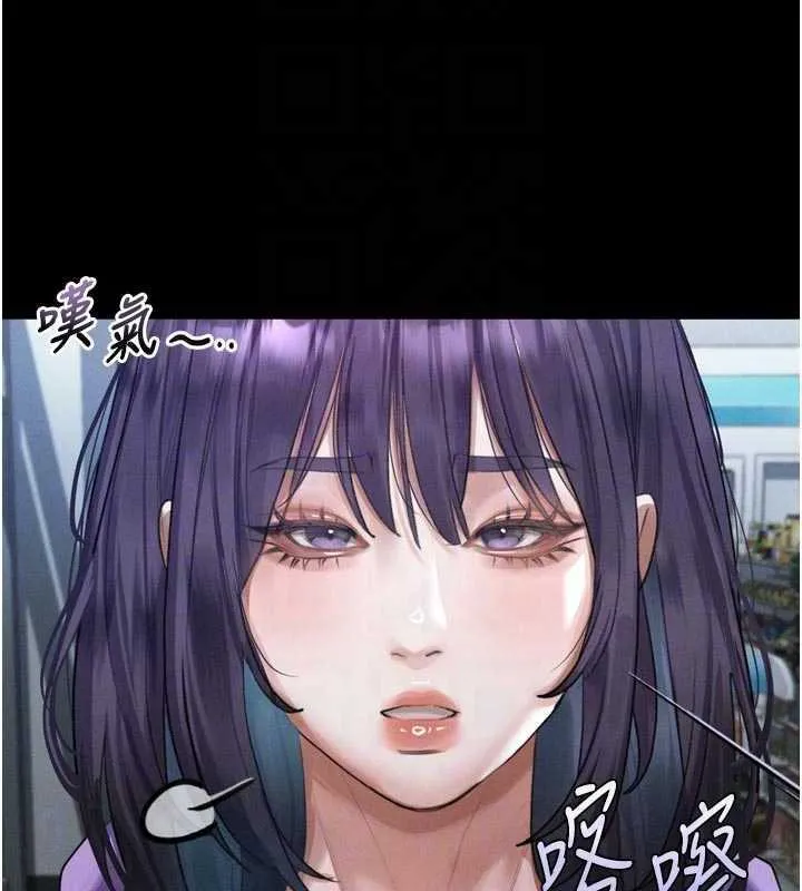 堕落物语2 第20話-跟蹤狂的變態行徑 第63页