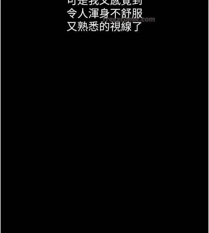 堕落物语2 第20話-跟蹤狂的變態行徑 第167页