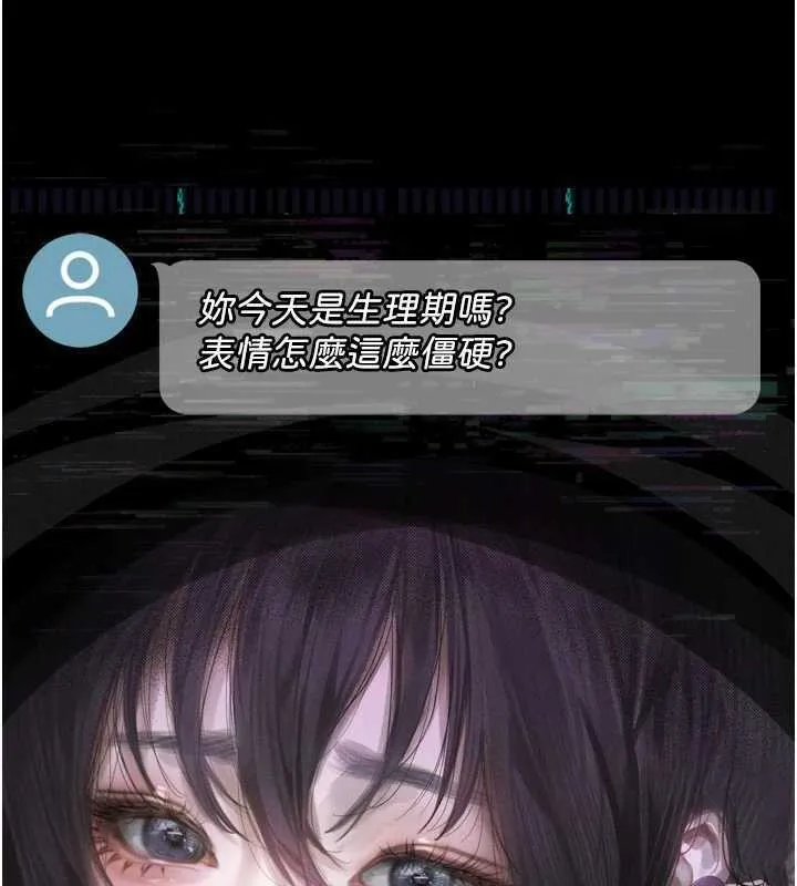 堕落物语2 第20話-跟蹤狂的變態行徑 第143页