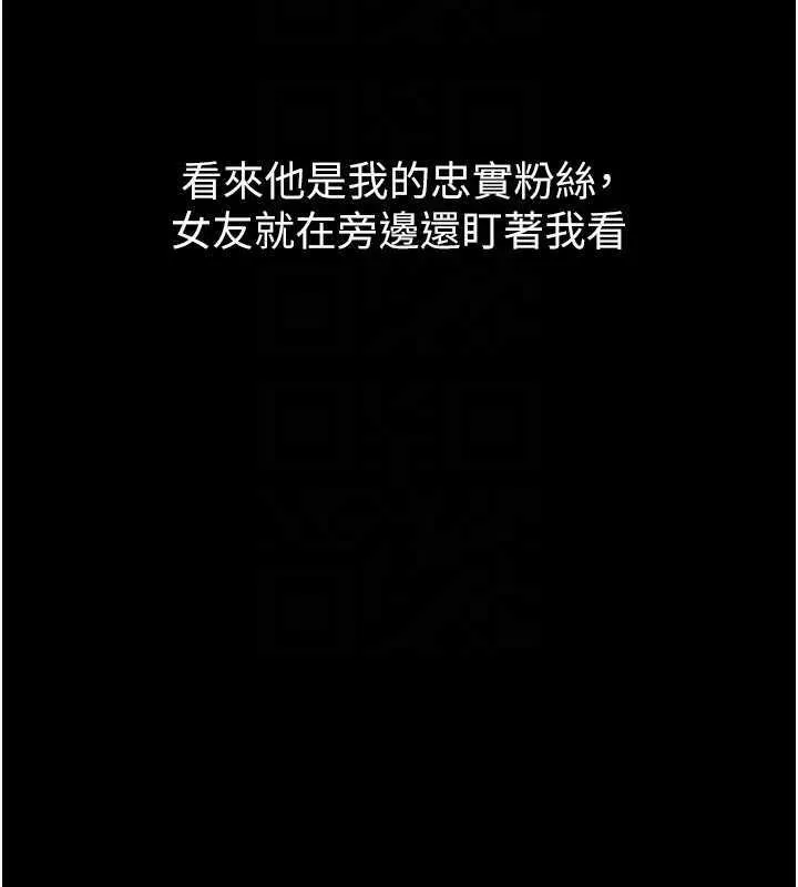 堕落物语2 第20話-跟蹤狂的變態行徑 第50页