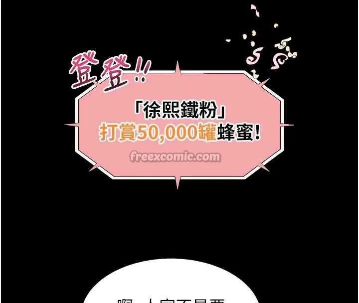 堕落物语2 第20話-跟蹤狂的變態行徑 第153页