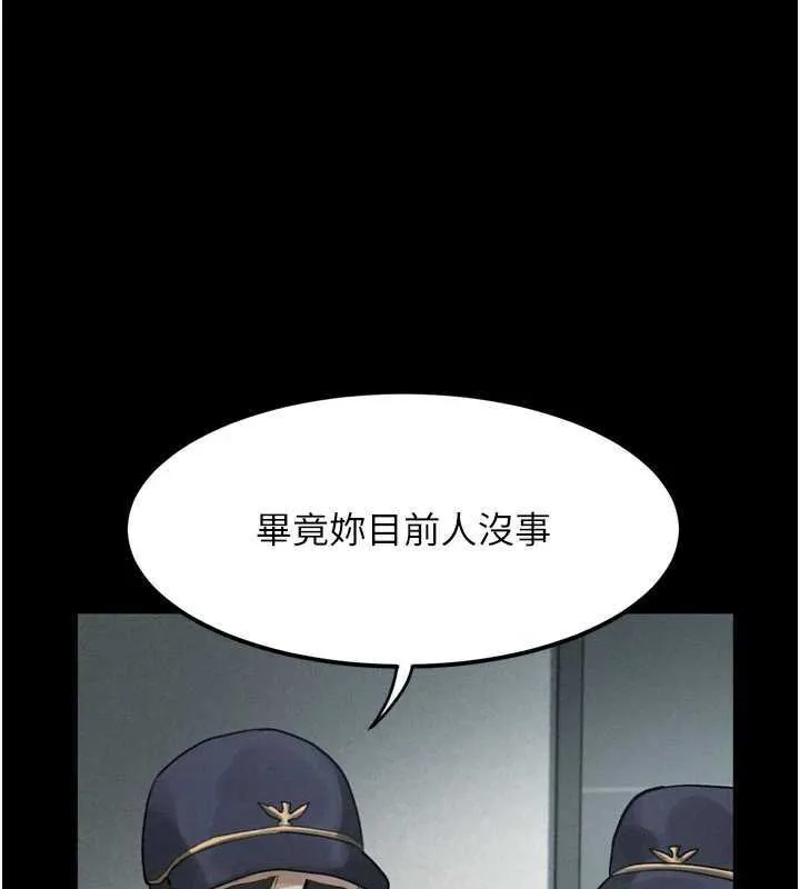 堕落物语2 第20話-跟蹤狂的變態行徑 第132页