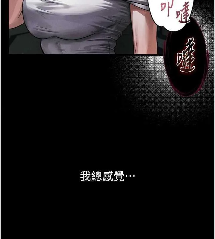 堕落物语2 第20話-跟蹤狂的變態行徑 第90页
