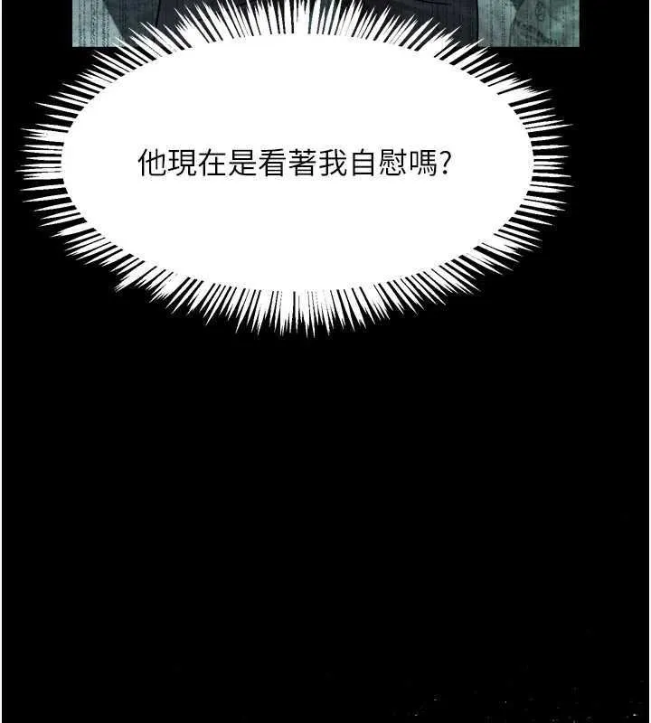 堕落物语2 第20話-跟蹤狂的變態行徑 第187页