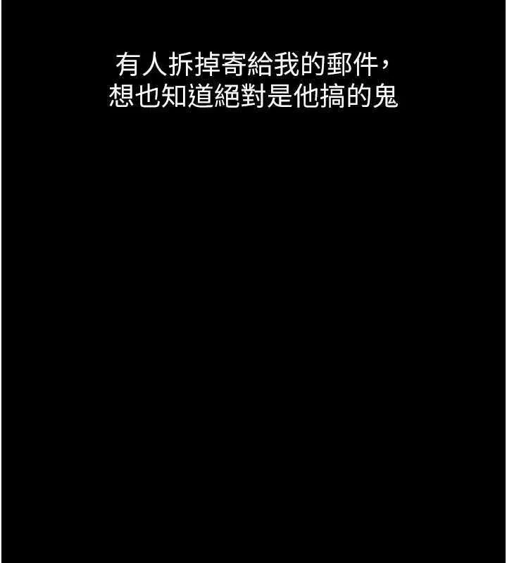 堕落物语2 第20話-跟蹤狂的變態行徑 第114页