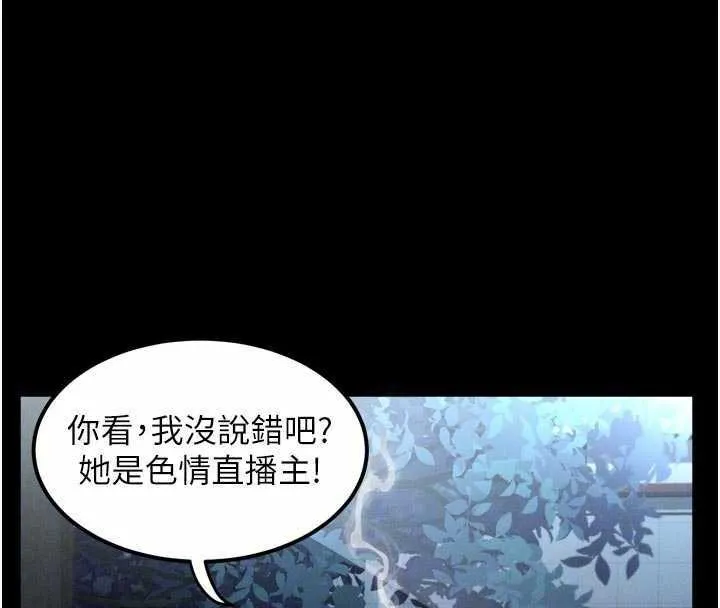 堕落物语2 第20話-跟蹤狂的變態行徑 第65页