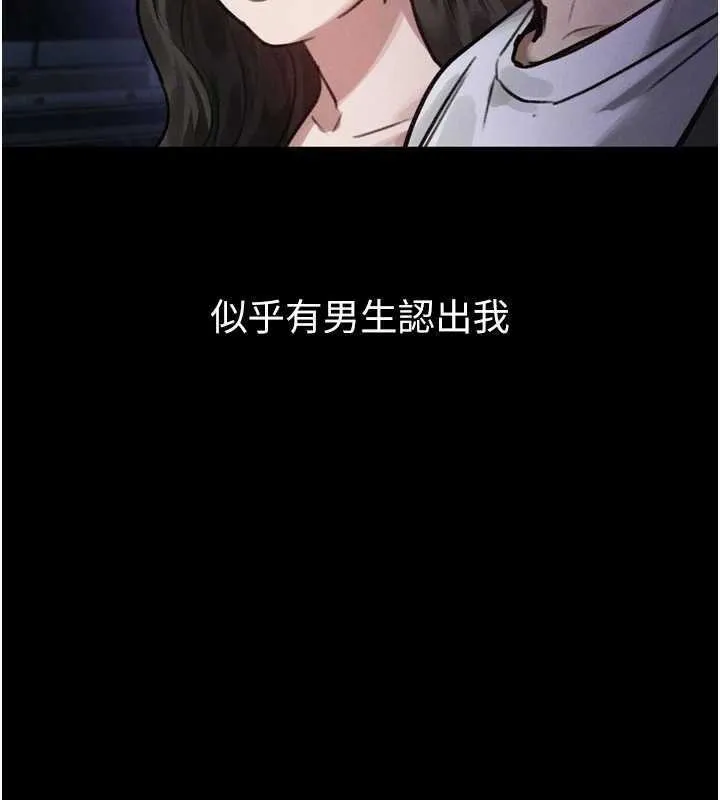 堕落物语2 第20話-跟蹤狂的變態行徑 第46页
