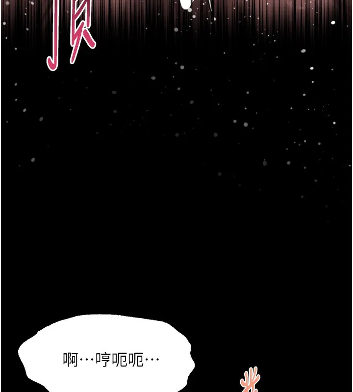 堕落物语2 第17話-令人卸下自尊的銷魂巨根 第151页