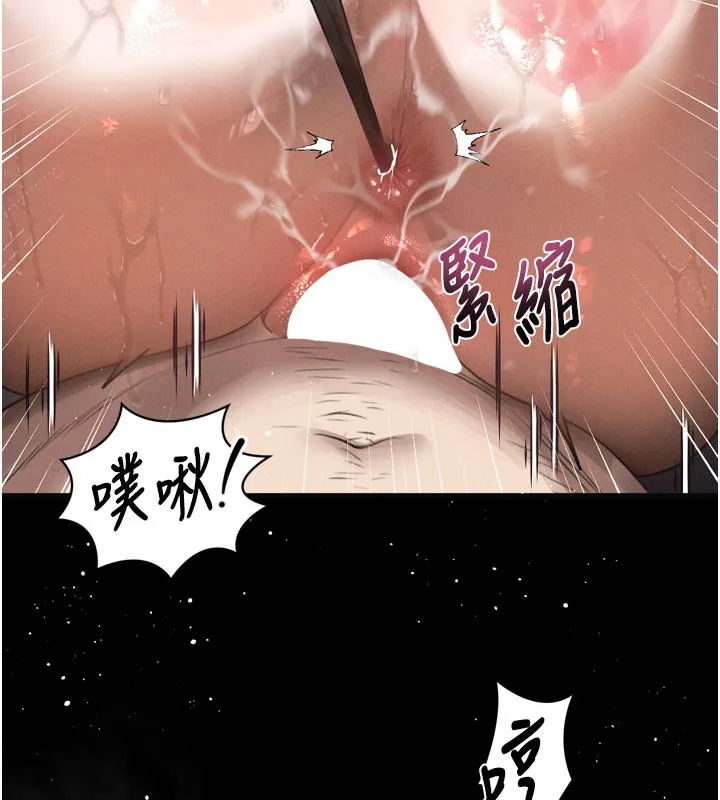 堕落物语2 第17話-令人卸下自尊的銷魂巨根 第177页