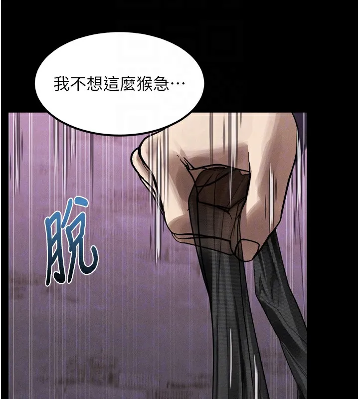 堕落物语2 第17話-令人卸下自尊的銷魂巨根 第114页