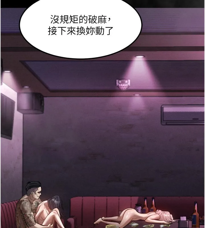 堕落物语2 第17話-令人卸下自尊的銷魂巨根 第186页