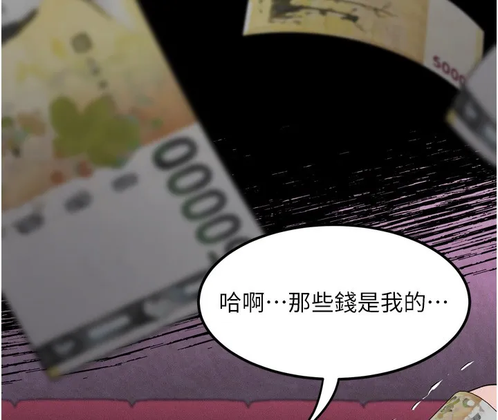 堕落物语2 第17話-令人卸下自尊的銷魂巨根 第164页