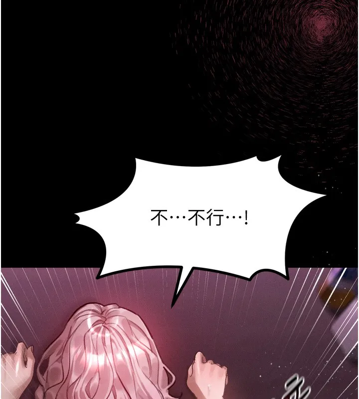 堕落物语2 第17話-令人卸下自尊的銷魂巨根 第64页
