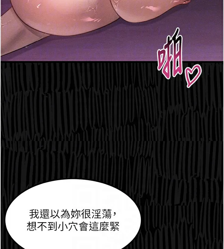 堕落物语2 第17話-令人卸下自尊的銷魂巨根 第48页