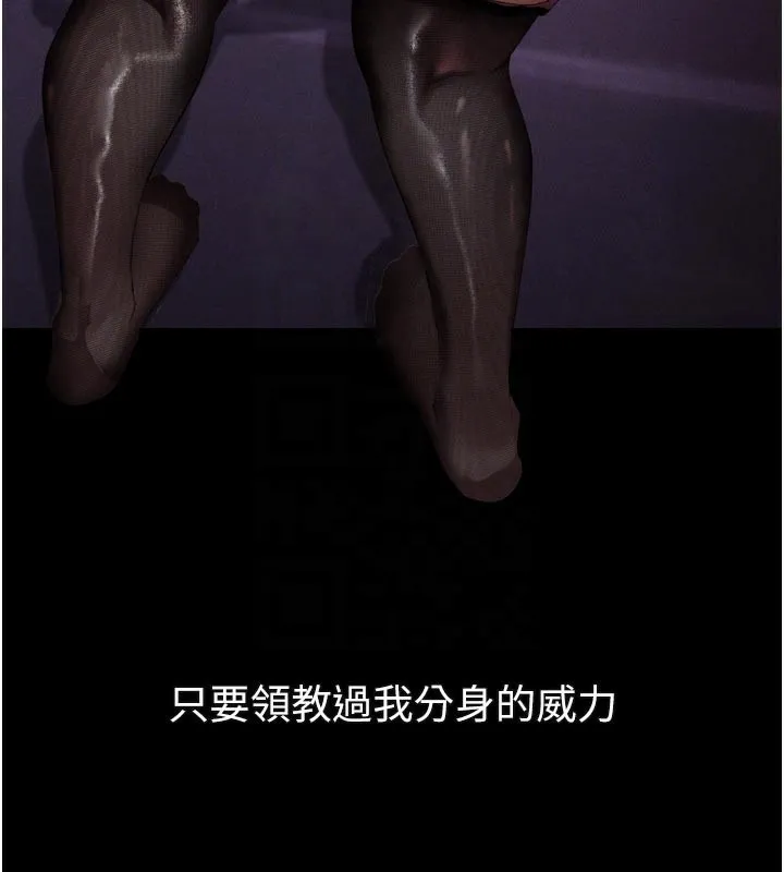堕落物语2 第17話-令人卸下自尊的銷魂巨根 第21页