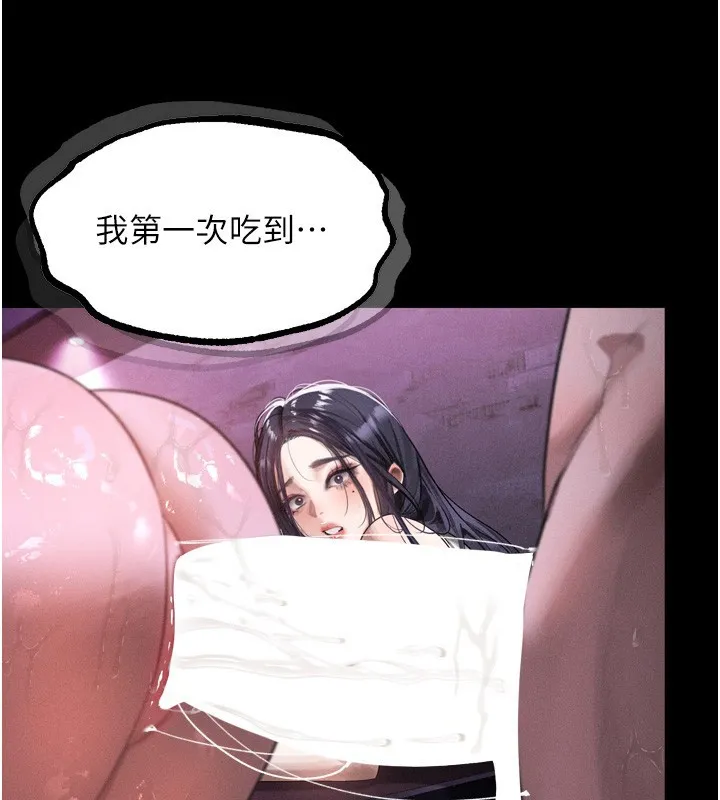 堕落物语2 第17話-令人卸下自尊的銷魂巨根 第71页