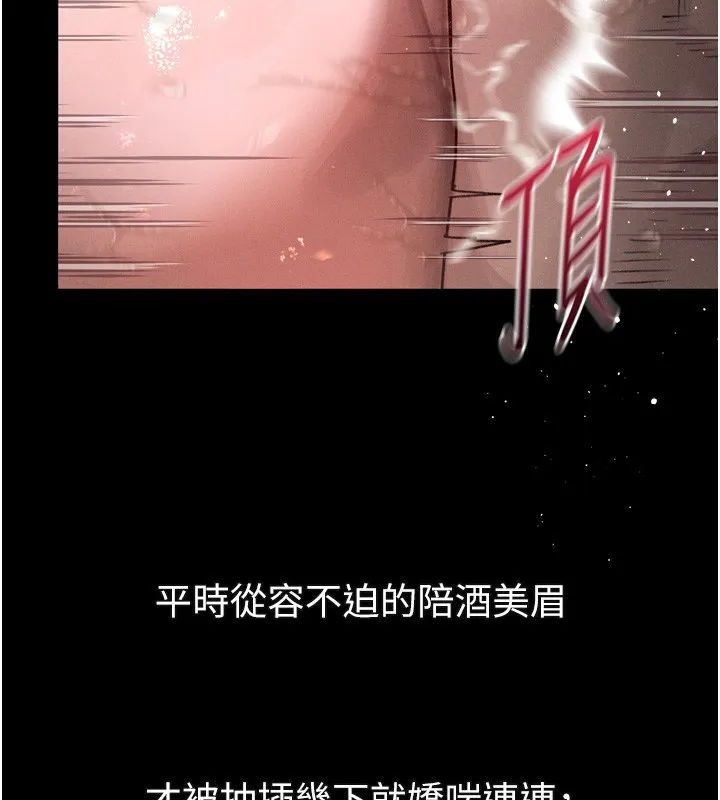 堕落物语2 第17話-令人卸下自尊的銷魂巨根 第73页