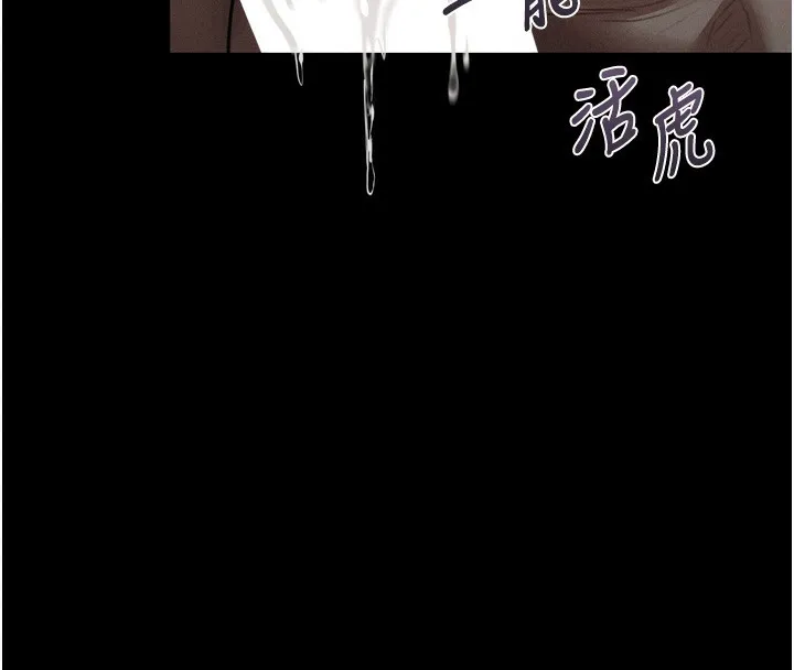 堕落物语2 第17話-令人卸下自尊的銷魂巨根 第105页