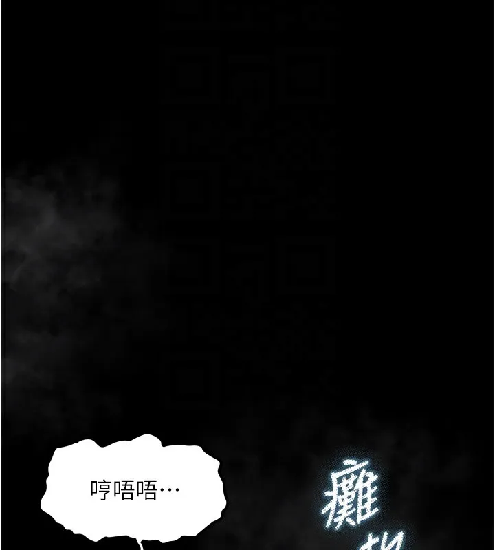 堕落物语2 第17話-令人卸下自尊的銷魂巨根 第100页