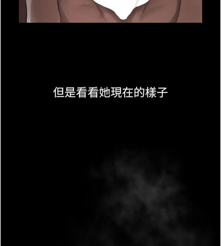 堕落物语2 第17話-令人卸下自尊的銷魂巨根 第200页