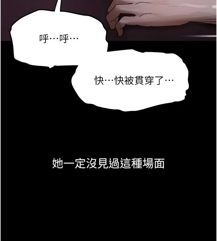 堕落物语2 第17話-令人卸下自尊的銷魂巨根 第69页