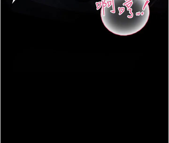 堕落物语2 第17話-令人卸下自尊的銷魂巨根 第93页