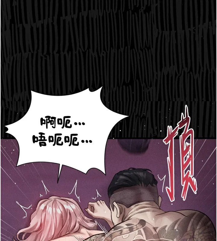 堕落物语2 第17話-令人卸下自尊的銷魂巨根 第35页