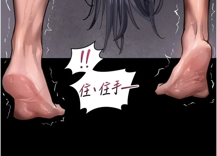 堕落物语2 第17話-令人卸下自尊的銷魂巨根 第128页