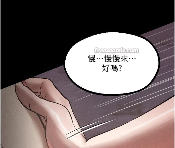 堕落物语2 第17話-令人卸下自尊的銷魂巨根 第112页