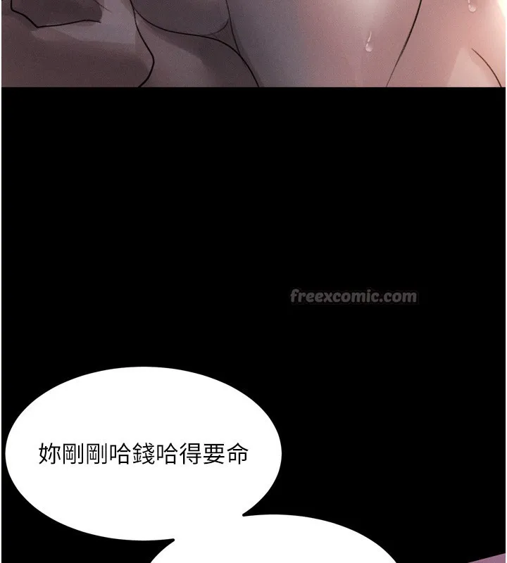 堕落物语2 第17話-令人卸下自尊的銷魂巨根 第154页