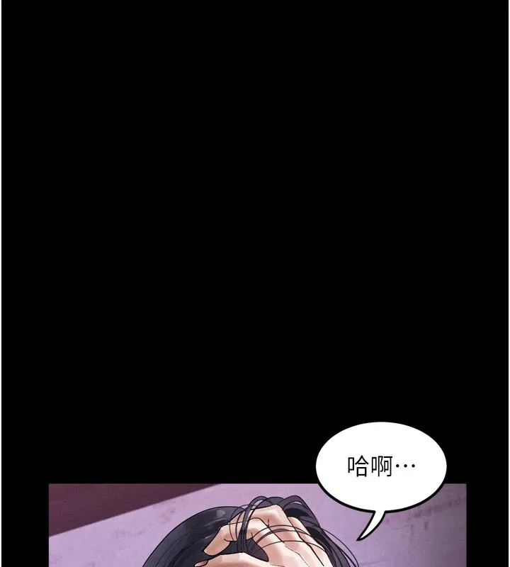 堕落物语2 第17話-令人卸下自尊的銷魂巨根 第11页
