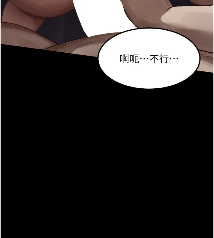 堕落物语2 第17話-令人卸下自尊的銷魂巨根 第131页