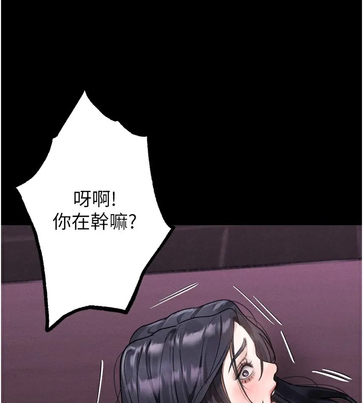 堕落物语2 第17話-令人卸下自尊的銷魂巨根 第118页