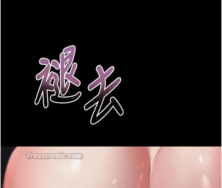 堕落物语2 第17話-令人卸下自尊的銷魂巨根 第14页
