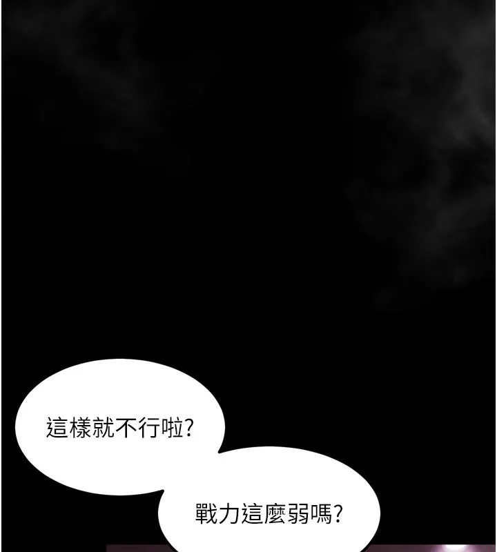 堕落物语2 第17話-令人卸下自尊的銷魂巨根 第103页