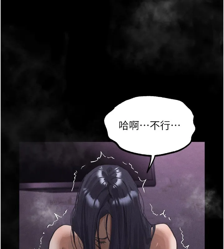 堕落物语2 第17話-令人卸下自尊的銷魂巨根 第198页