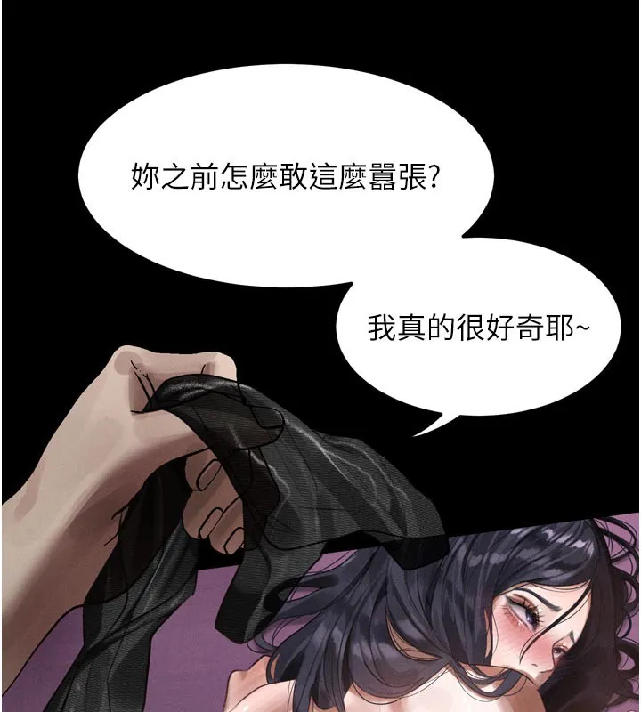 堕落物语2 第17話-令人卸下自尊的銷魂巨根 第129页