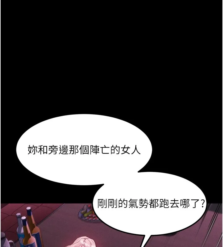 堕落物语2 第17話-令人卸下自尊的銷魂巨根 第157页