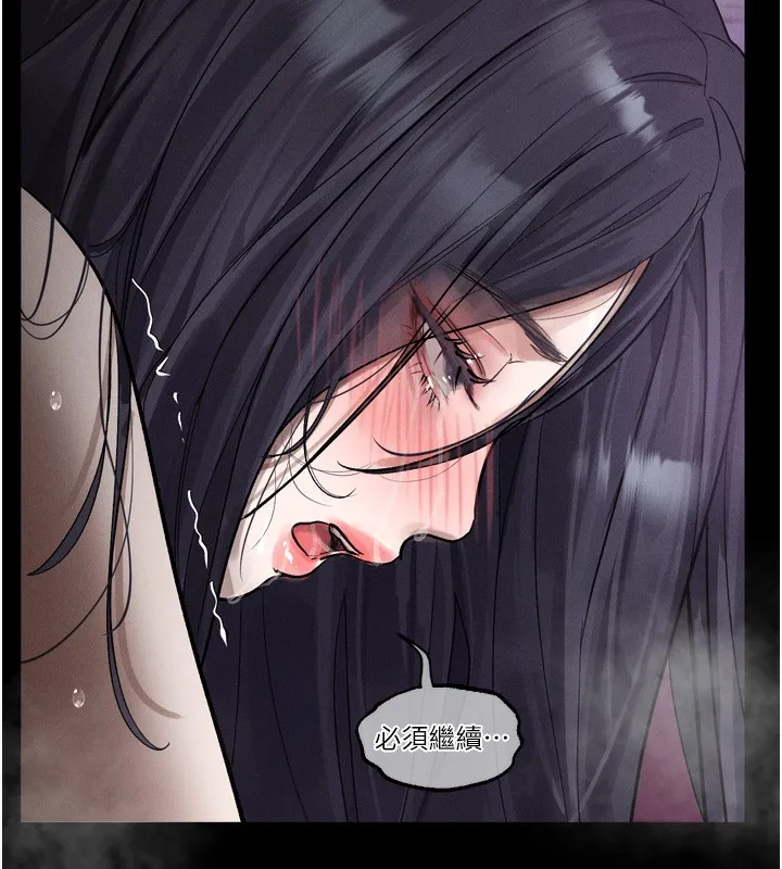 堕落物语2 第17話-令人卸下自尊的銷魂巨根 第202页