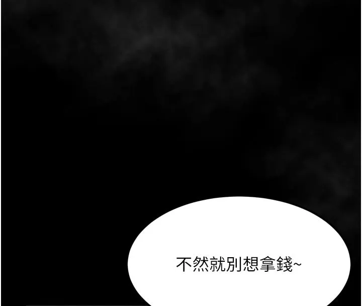 堕落物语2 第17話-令人卸下自尊的銷魂巨根 第171页