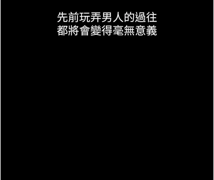 堕落物语2 第17話-令人卸下自尊的銷魂巨根 第26页