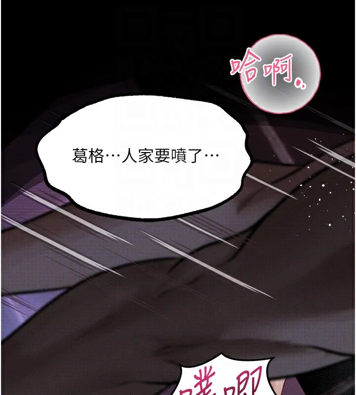 堕落物语2 第17話-令人卸下自尊的銷魂巨根 第90页