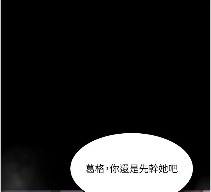 堕落物语2 第17話-令人卸下自尊的銷魂巨根 第18页