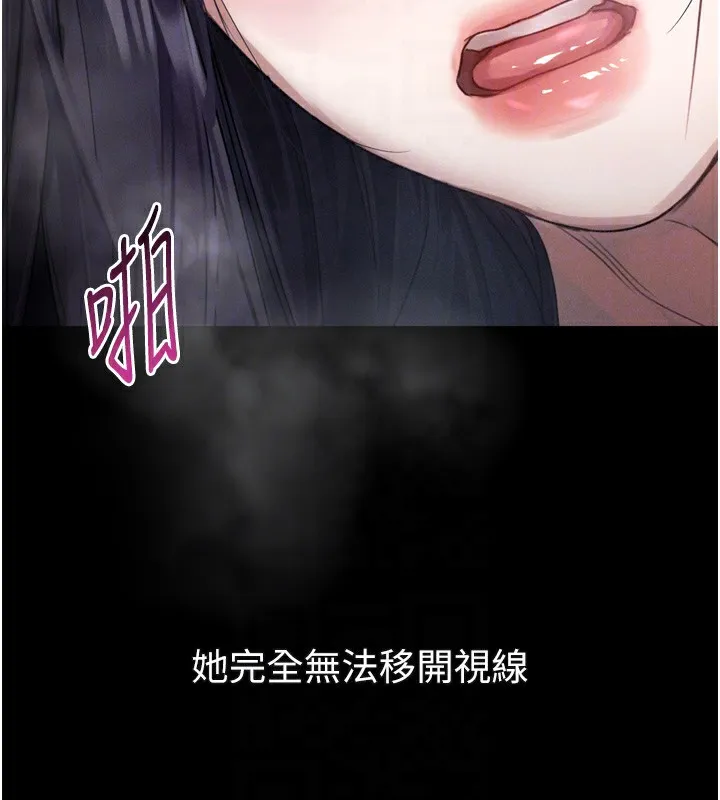 堕落物语2 第17話-令人卸下自尊的銷魂巨根 第76页