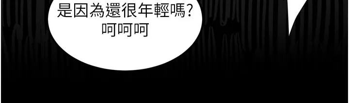 堕落物语2 第17話-令人卸下自尊的銷魂巨根 第51页