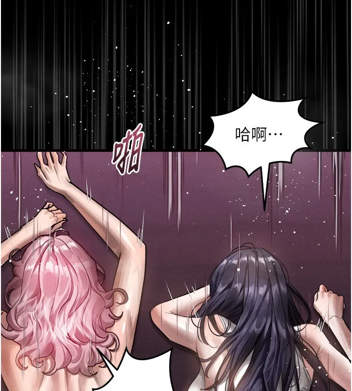 堕落物语2 第17話-令人卸下自尊的銷魂巨根 第87页