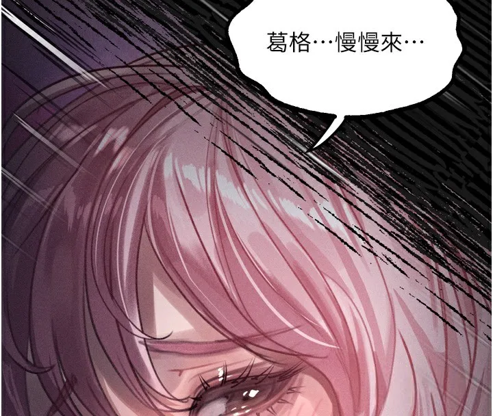 堕落物语2 第17話-令人卸下自尊的銷魂巨根 第38页